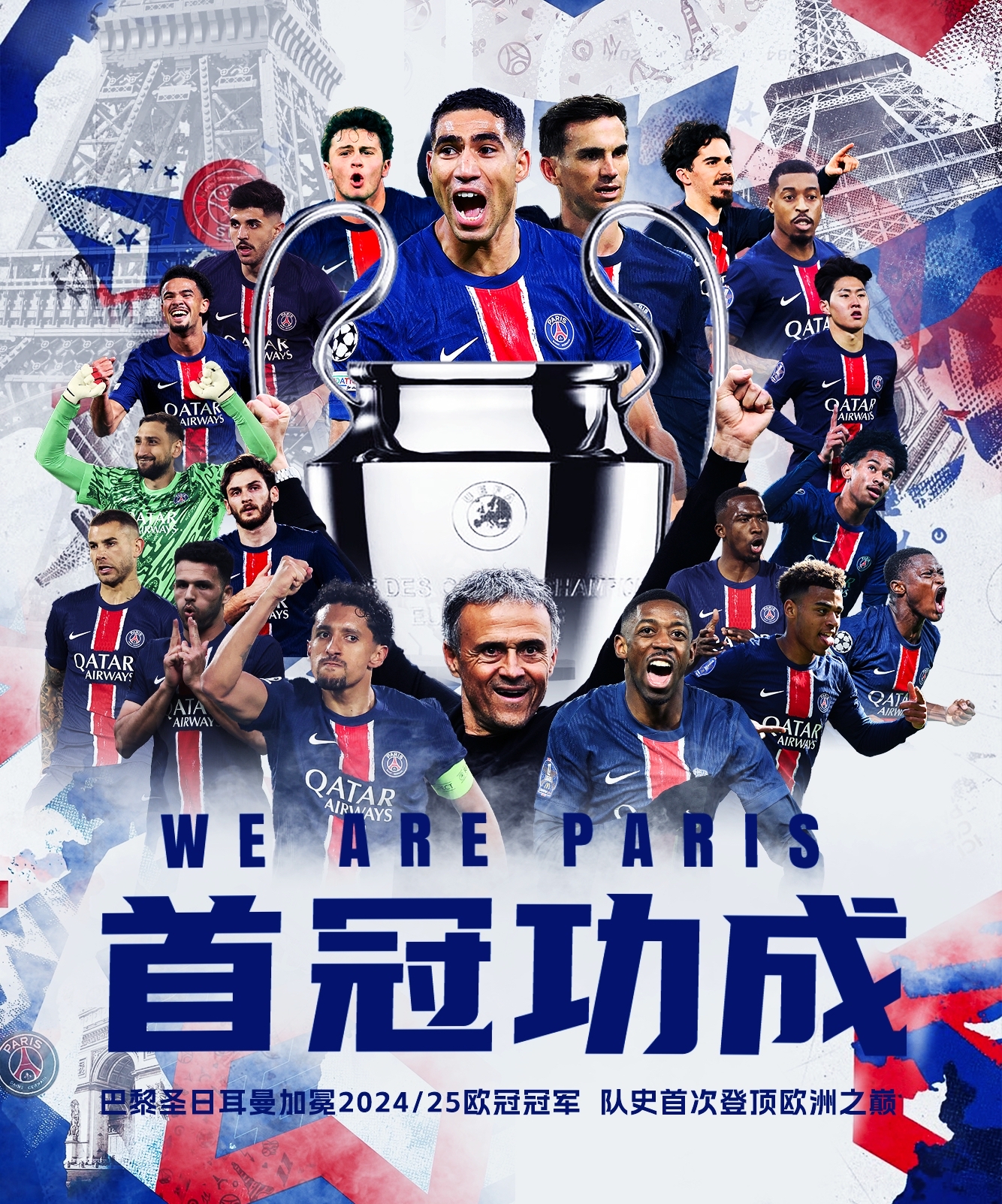 巴黎圣日耳曼战平马竞,莱万乌龙送礼亚洲杯 巴黎圣日耳曼战平马竞,莱万乌龙送礼亚洲杯